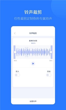 爱思极速版App