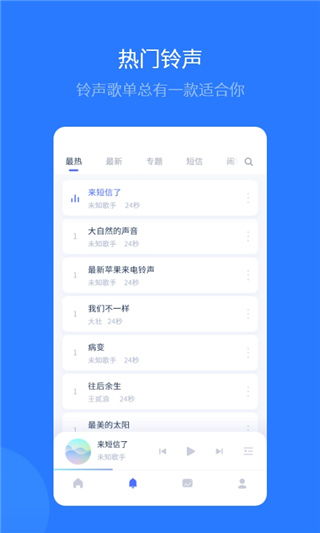 爱思极速版App截图1