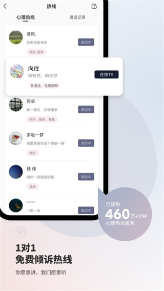 简单心理官方版截图1