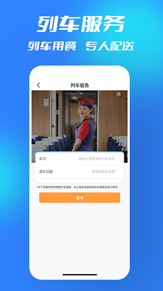 西铁行app最新版截图1