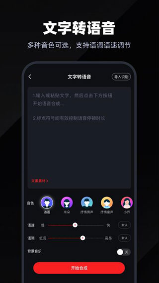 录音专家录音机免费版截图1