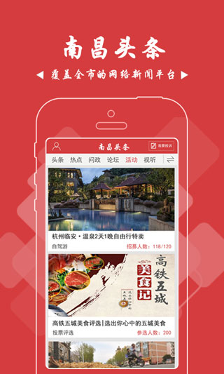 新南昌2023官方版app下载-新南昌客户端下载v2.8.16图3