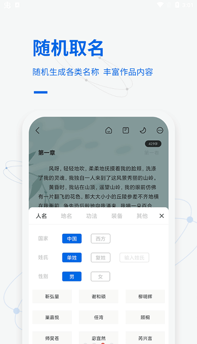 寫作家免費版截圖4