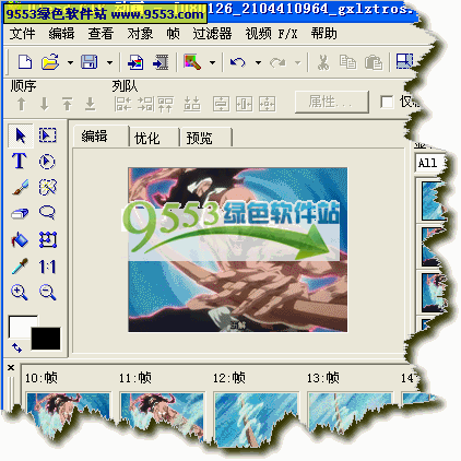 Ulead GIF Animator中文版