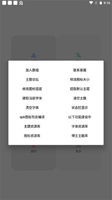 vivo主題修改器最新版