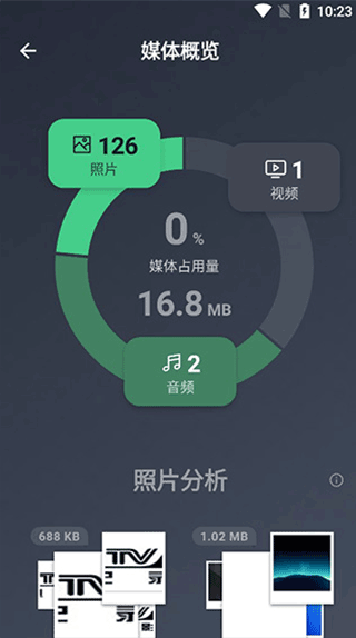 AVG Cleaner pro安卓版截图5