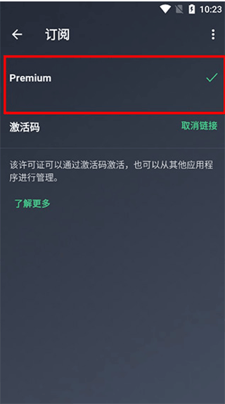 AVG Cleaner pro安卓版截图2