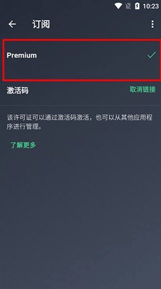 AVG Cleaner pro安卓版截图4