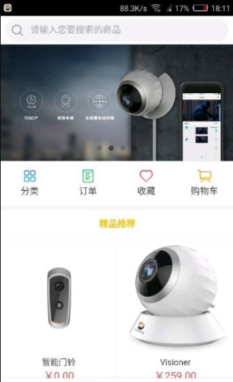 海雀摄像头最新版截图3