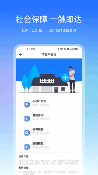 宿心办app官方截图3