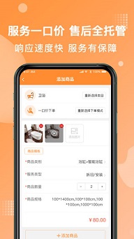 奇兵到家接单app