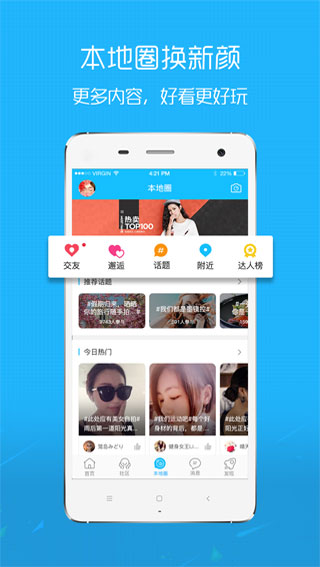 E滁州最新客户端下载-E滁州手机版下载v6.6.1.1图2