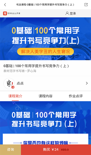 倍速课堂app下载人教版-倍速课堂最新官方版下载v7.1.0图4