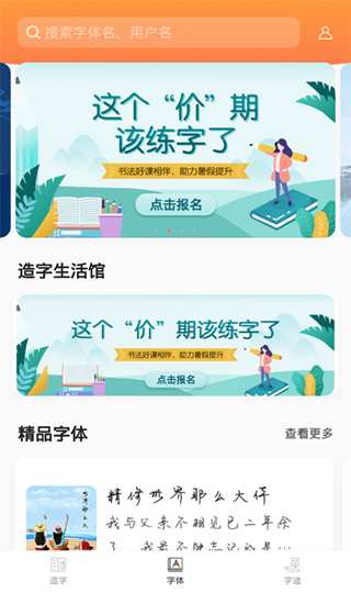 倍速课堂最新官方版截图1