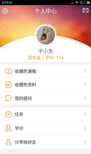 倍速课堂app下载人教版-倍速课堂最新官方版下载v7.1.0图3