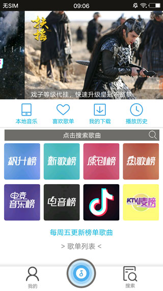 搜云音乐app官方下载最新2023-搜云音乐免费版下载v2.85图3