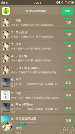 搜云音乐app官方下载最新2023-搜云音乐免费版下载v2.85图2