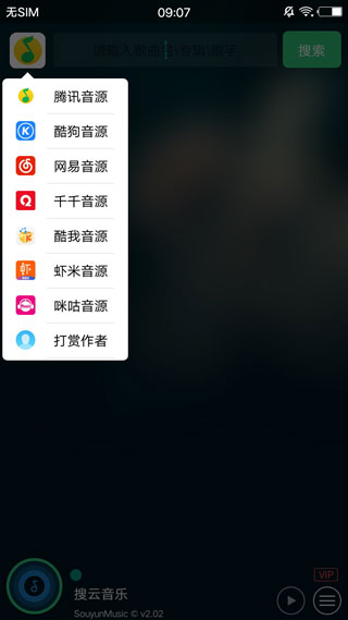 搜云音乐app官方下载最新2023-搜云音乐免费版下载v2.85图1