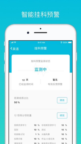 云班课2023最新版app下载-云班课官方客户端下载v5.4.25图3