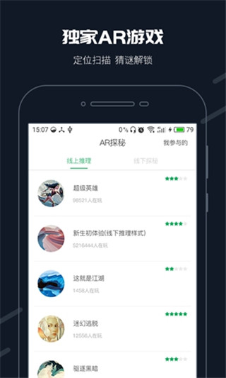 步道乐跑官方版截图2