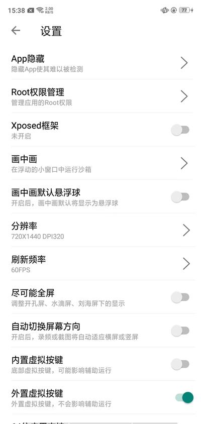 X8沙箱app安卓版下载-X8沙箱最新版下载v0.7.6.4.03-64cn图1