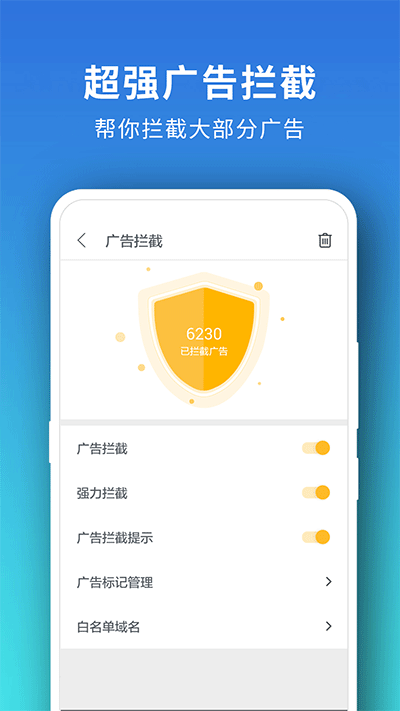 Pure浏览器安卓版截图3