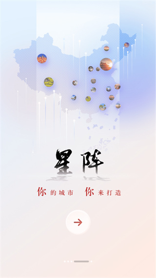 央广网2023官方版下载-央广网app安卓版下载v5.3.42图1