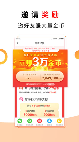 惠头条app官方截图1