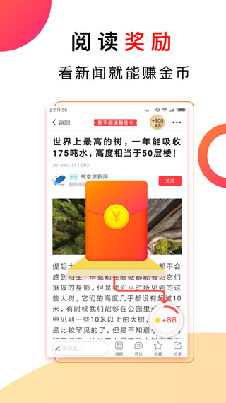 惠头条app官方截图2