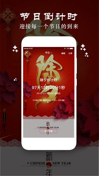 贴心时间规划局app截图4