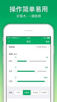 苗仓APP2023