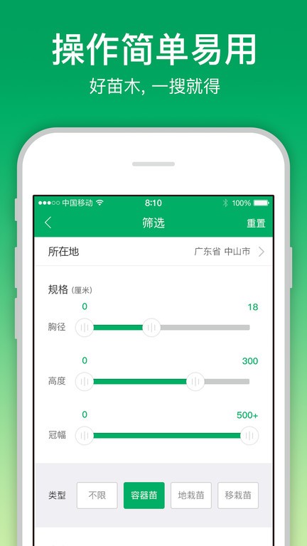 苗仓APP2023截图1