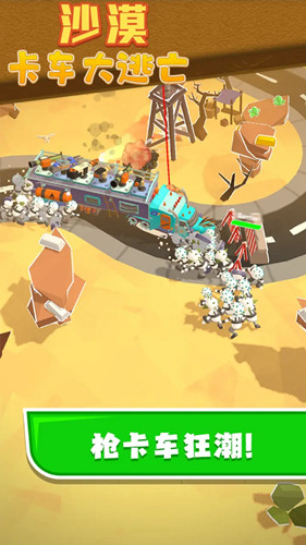 沙漠卡车大逃亡最新版下载-沙漠卡车大逃亡游戏下载v1.0.3图2