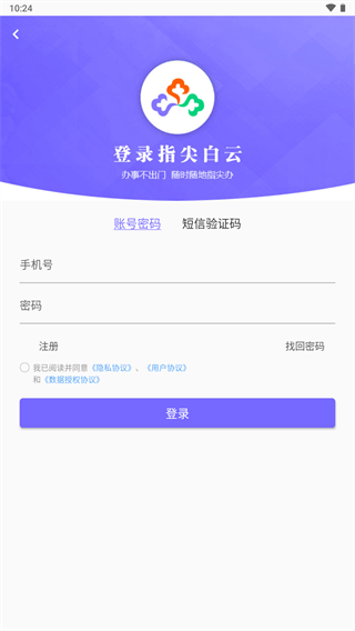 指尖白云app官方截图5