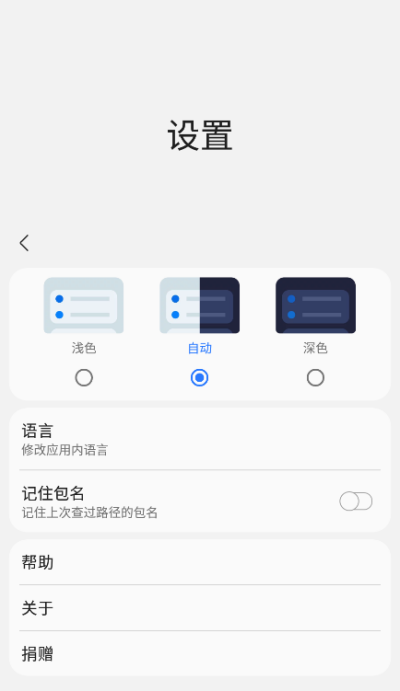 三星工具箱最新版截图4