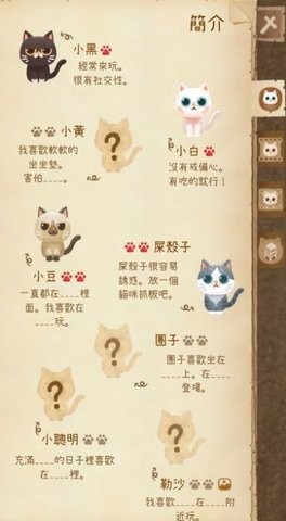 猫咪和秘密森林官方版下载-猫咪和秘密森林游戏下载v1.8.13图2