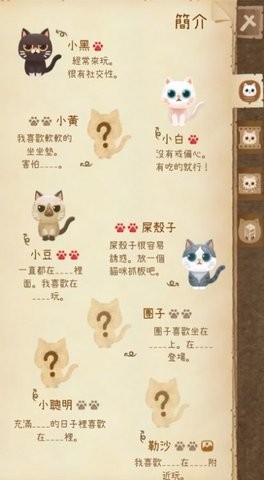 猫咪和秘密森林游戏截图2