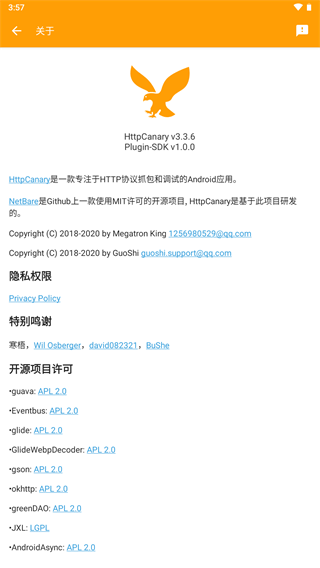 HttpCanary中文版截图4