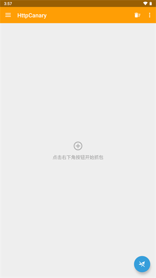 HttpCanary中文版截图2