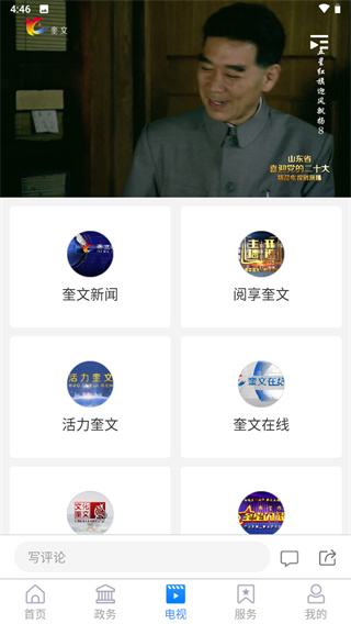 爱奎文客户端截图1