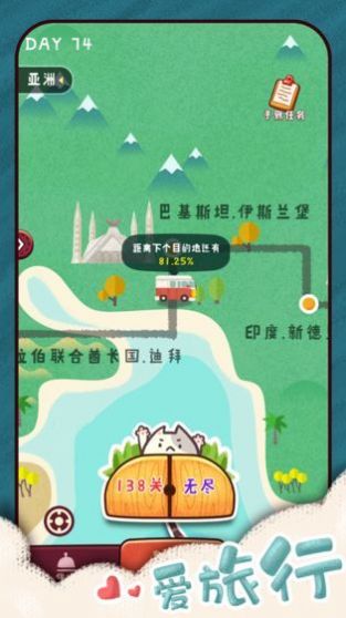 旅行串串遇见童话镇游戏截图1