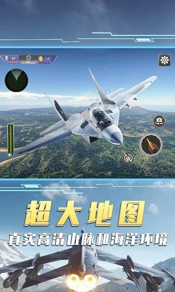 空中飞机大战模拟器游戏截图2