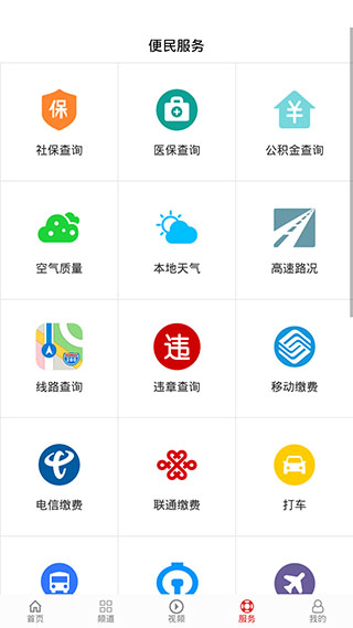 自贡观察手机版截图2