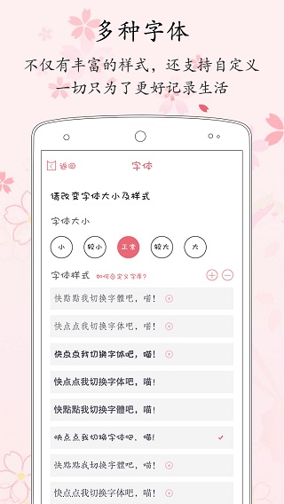 粉萌日记最新版截图3