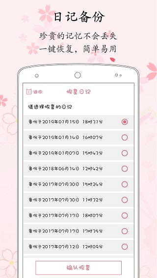 粉萌日记最新版截图5