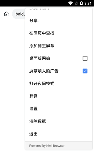 kiwi浏览器中文版截图2