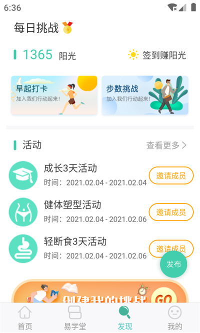 简易云学院最新版截图3