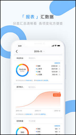 章鱼记账APP安卓版截图3