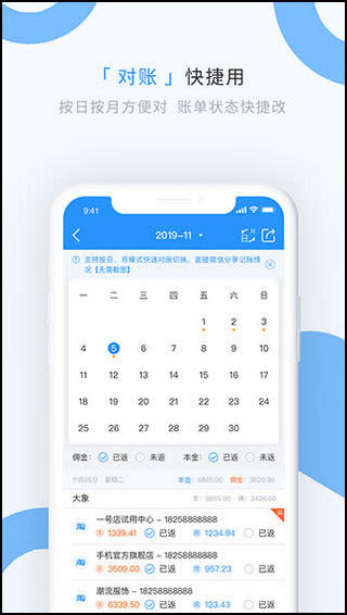 章鱼记账APP安卓版截图4