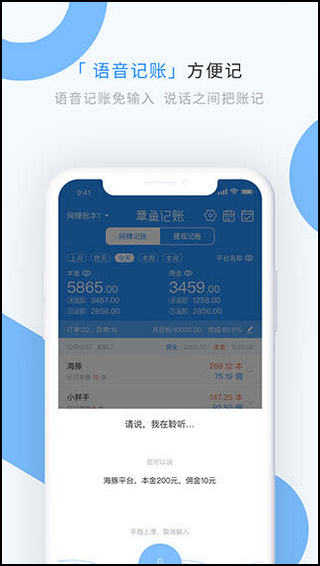 章鱼记账APP安卓版截图2